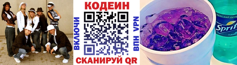 Купить где  Алексеевка  Кодеиновый сироп Lean напиток Lean (лин) 