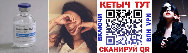 Купить где  Алексеевка  Кетамин VHQ 