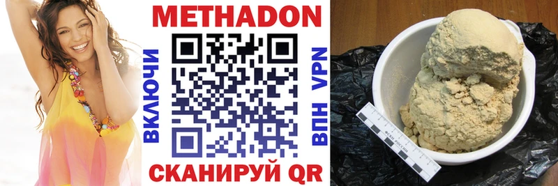 Купить где  Алексеевка  МЕТАДОН белоснежный 