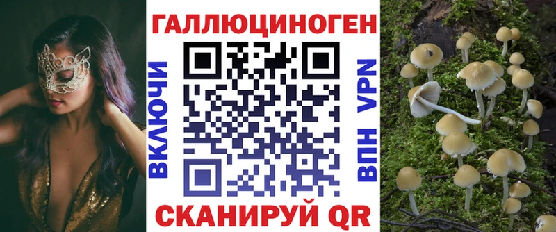 Галлюциногенные грибы мухоморы  Купить где  Алексеевка 